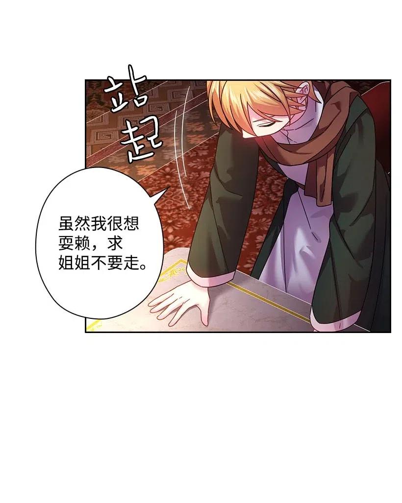 《王的贡女》128 没有钱不能解决的事 第12页