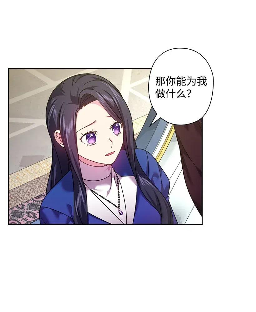 《王的贡女》128 没有钱不能解决的事 第36页
