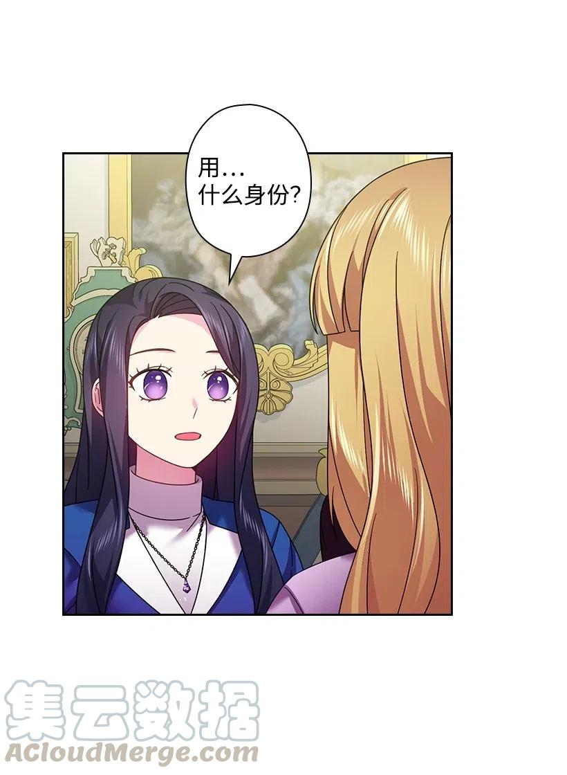 《王的贡女》128 没有钱不能解决的事 第55页