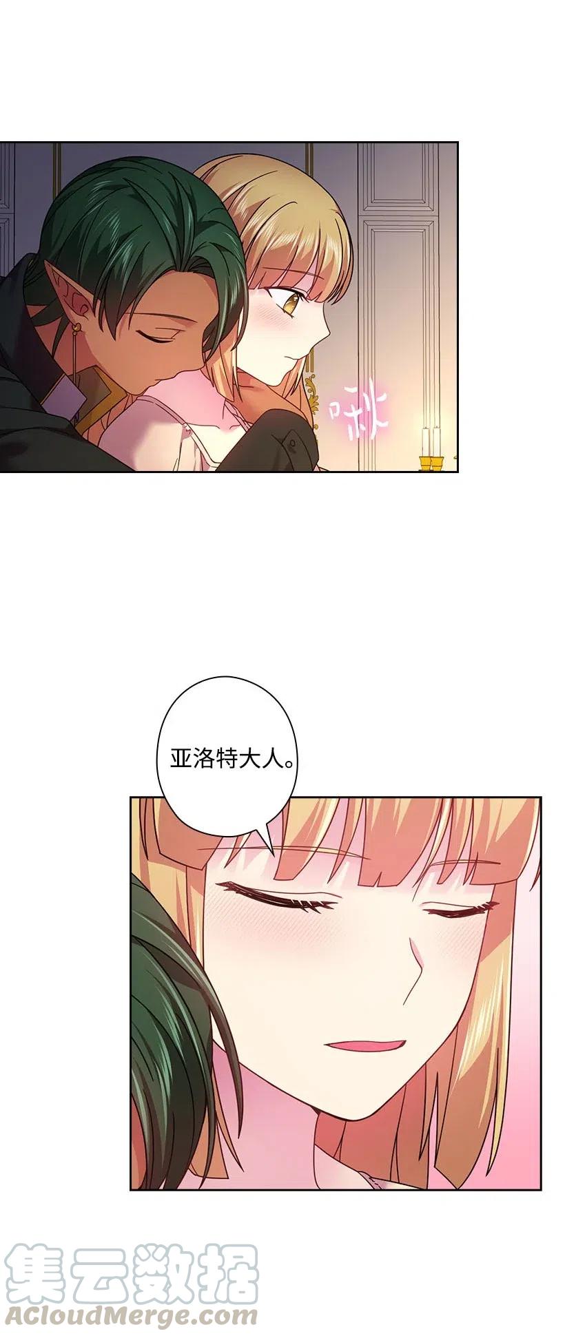 《王的贡女》128 没有钱不能解决的事 第19页