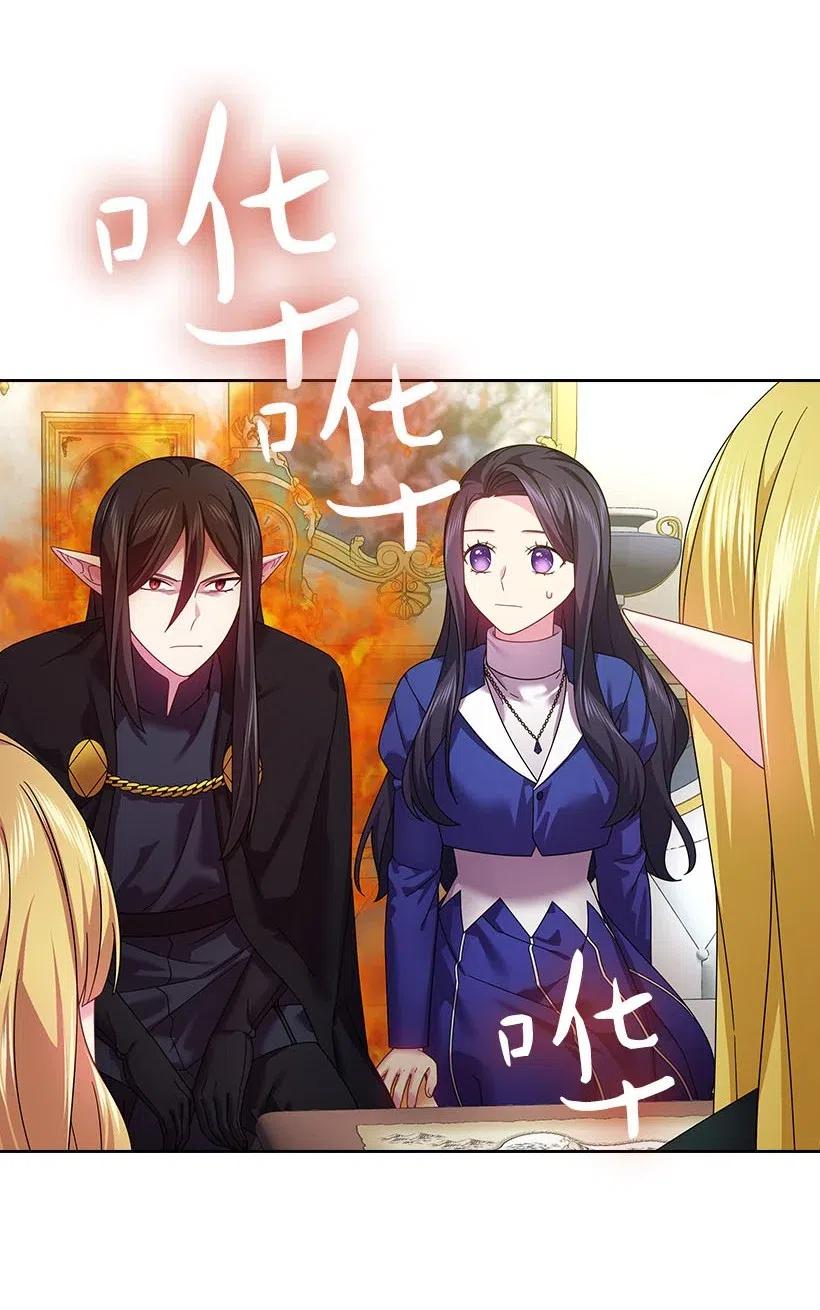 《王的贡女》128 没有钱不能解决的事 第42页