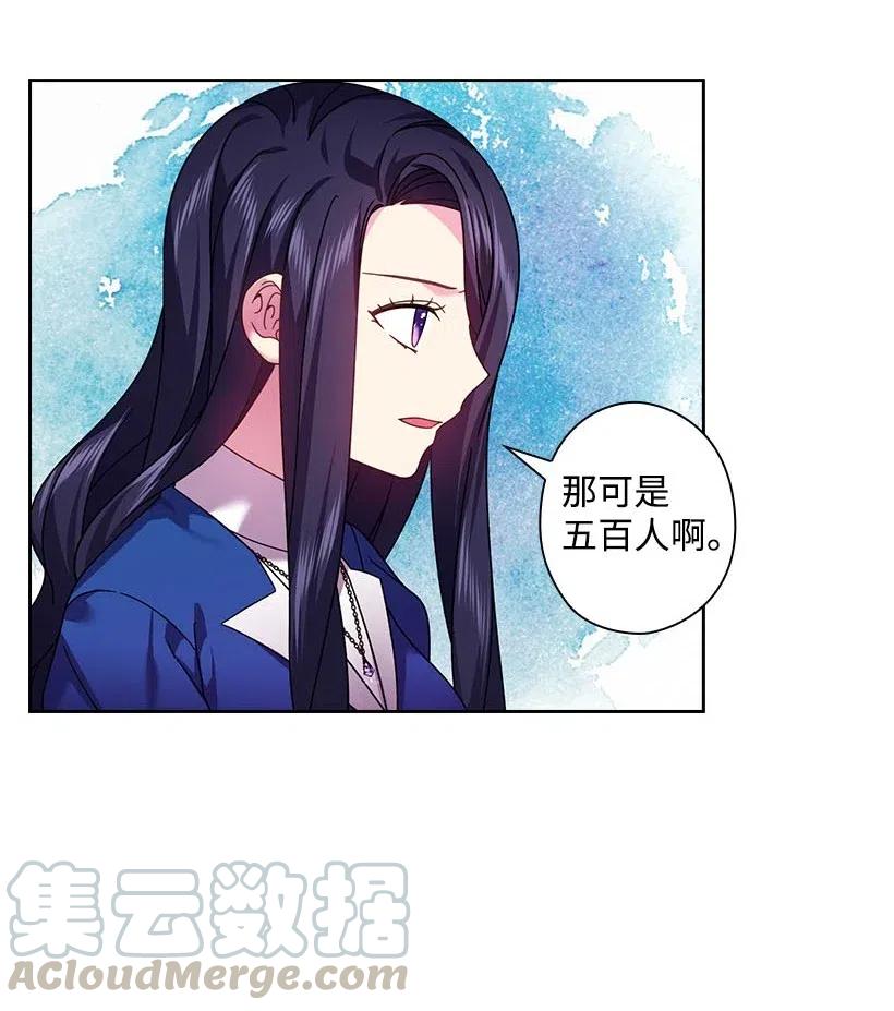 《王的贡女》128 没有钱不能解决的事 第28页