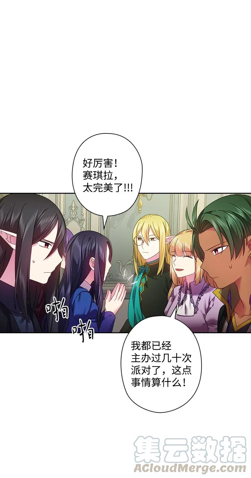 《王的贡女》128 没有钱不能解决的事 第61页