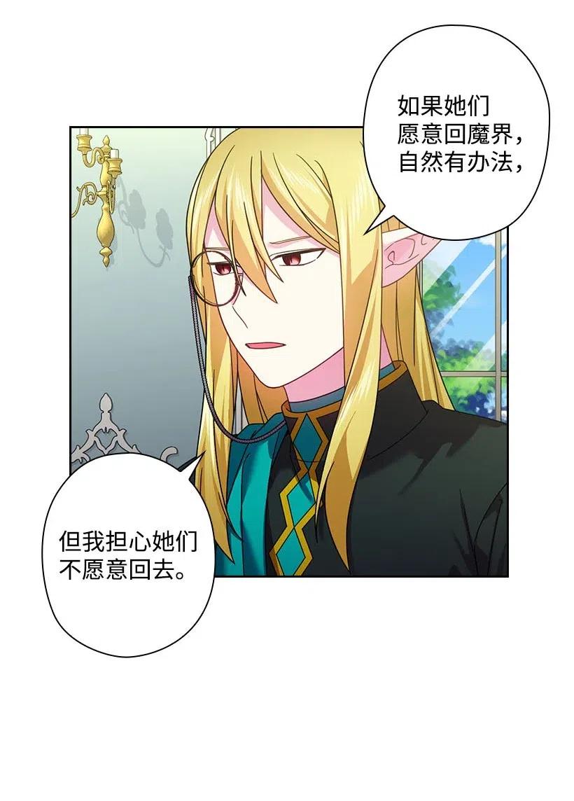 《王的贡女》128 没有钱不能解决的事 第29页