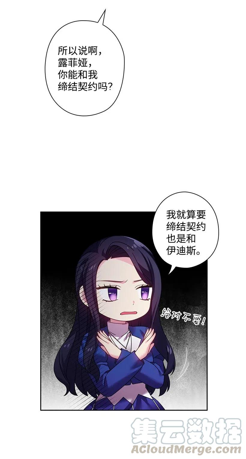 《王的贡女》128 没有钱不能解决的事 第34页