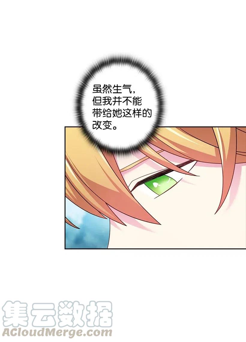 《王的贡女》128 没有钱不能解决的事 第10页
