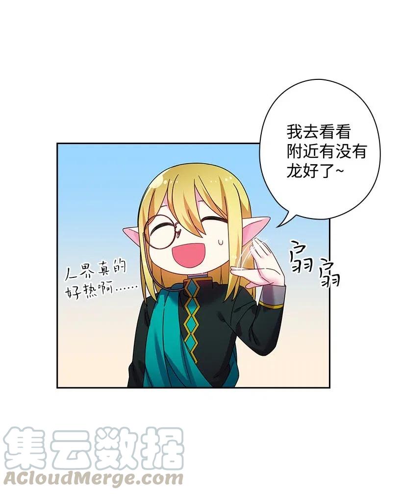 《王的贡女》128 没有钱不能解决的事 第43页