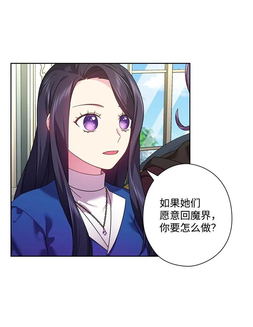 《王的贡女》128 没有钱不能解决的事 第30页