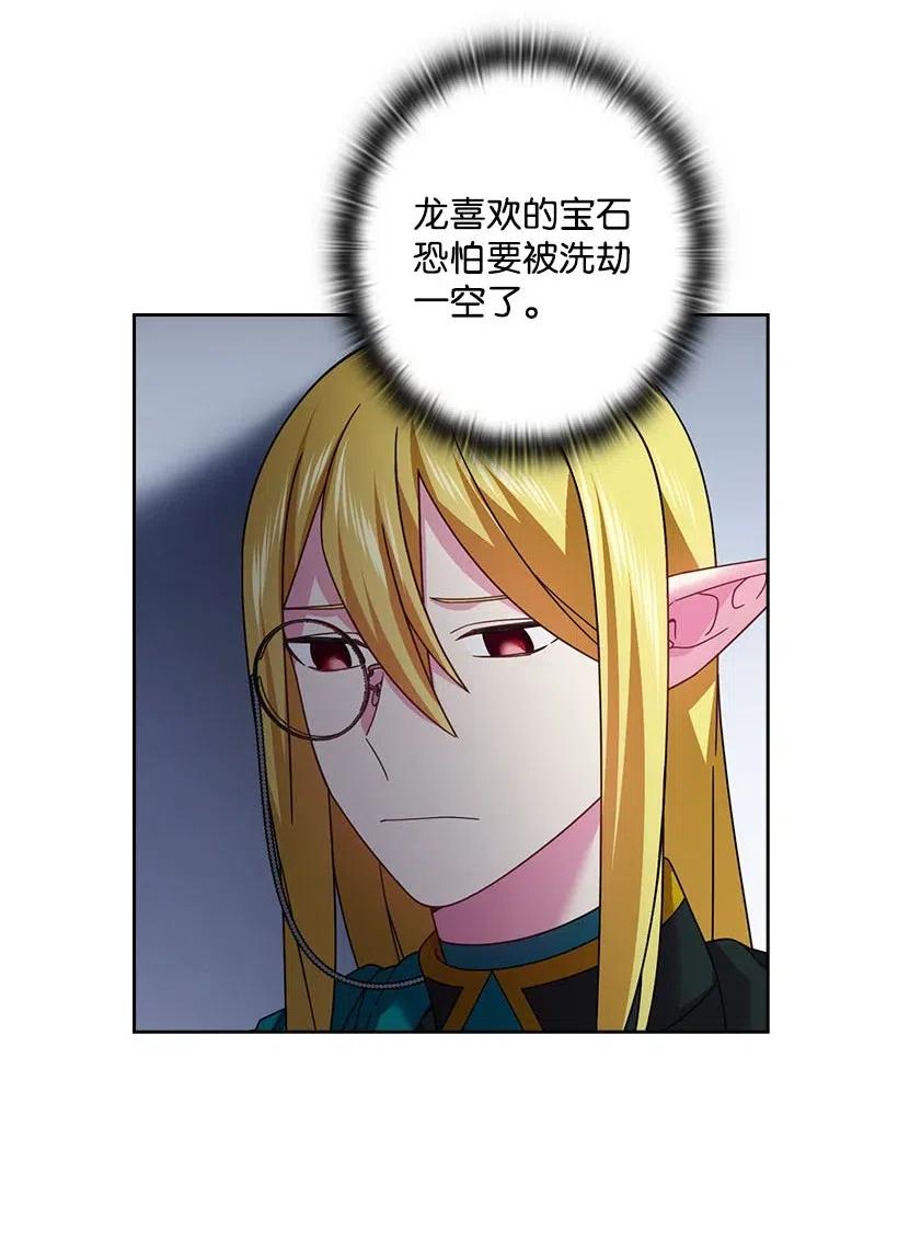 《王的贡女》128 没有钱不能解决的事 第44页