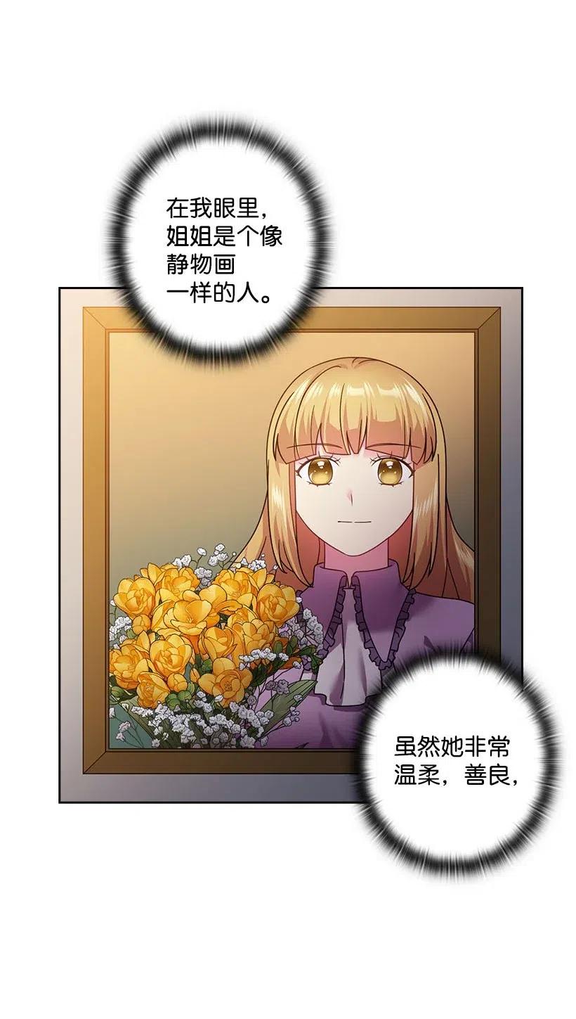 《王的贡女》128 没有钱不能解决的事 第6页
