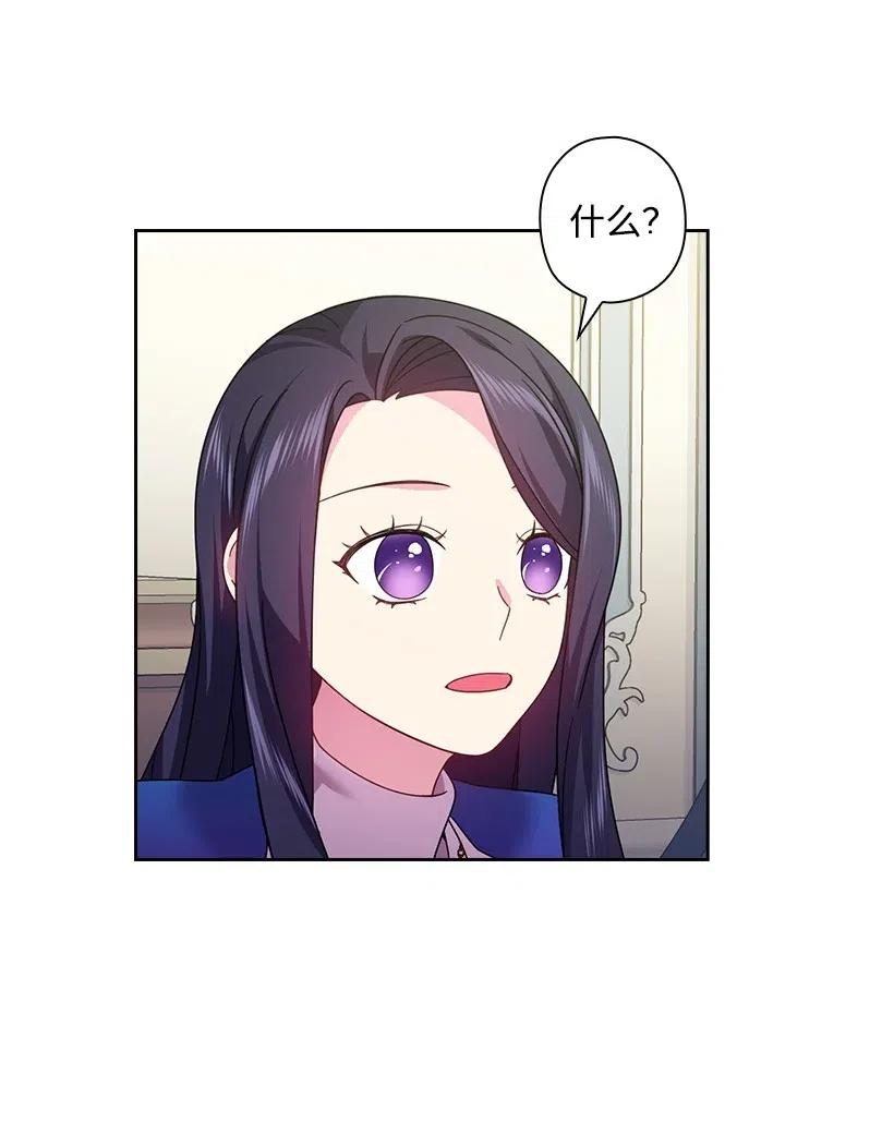 《王的贡女》128 没有钱不能解决的事 第51页