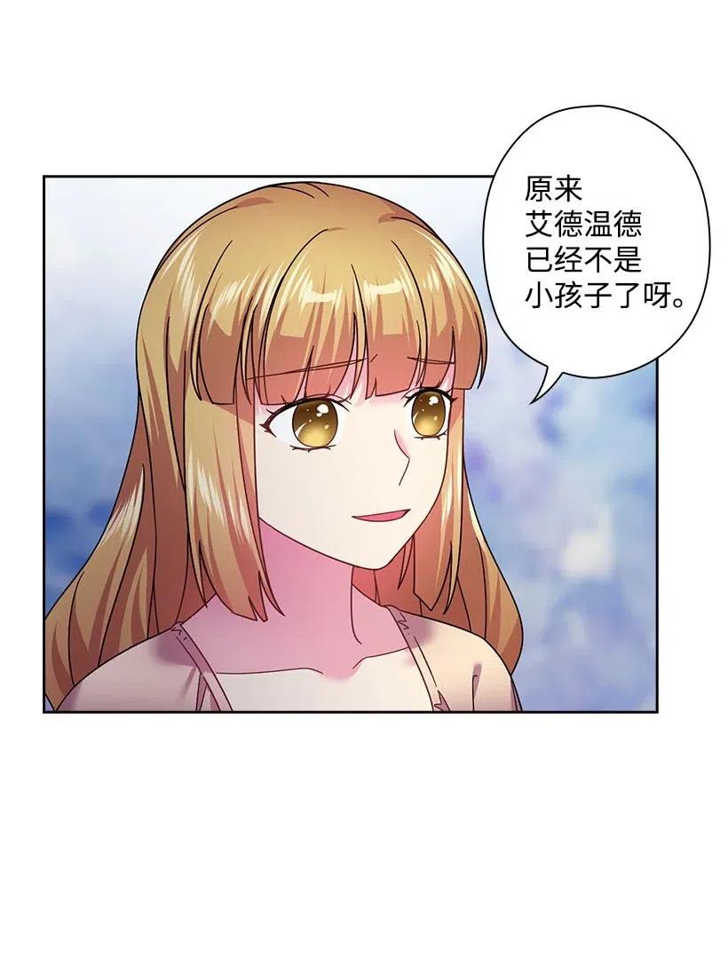 《王的贡女》128 没有钱不能解决的事 第15页
