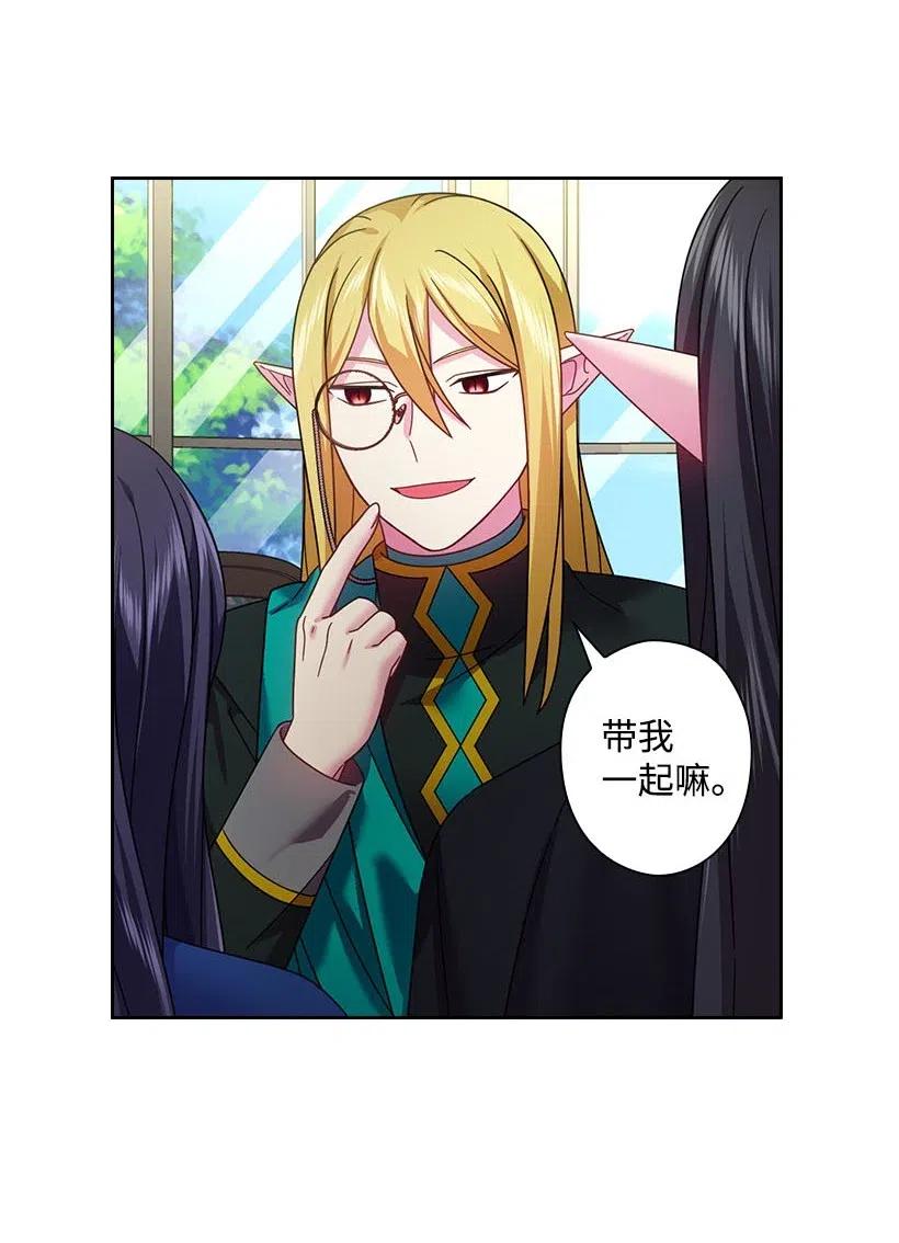 《王的贡女》128 没有钱不能解决的事 第35页