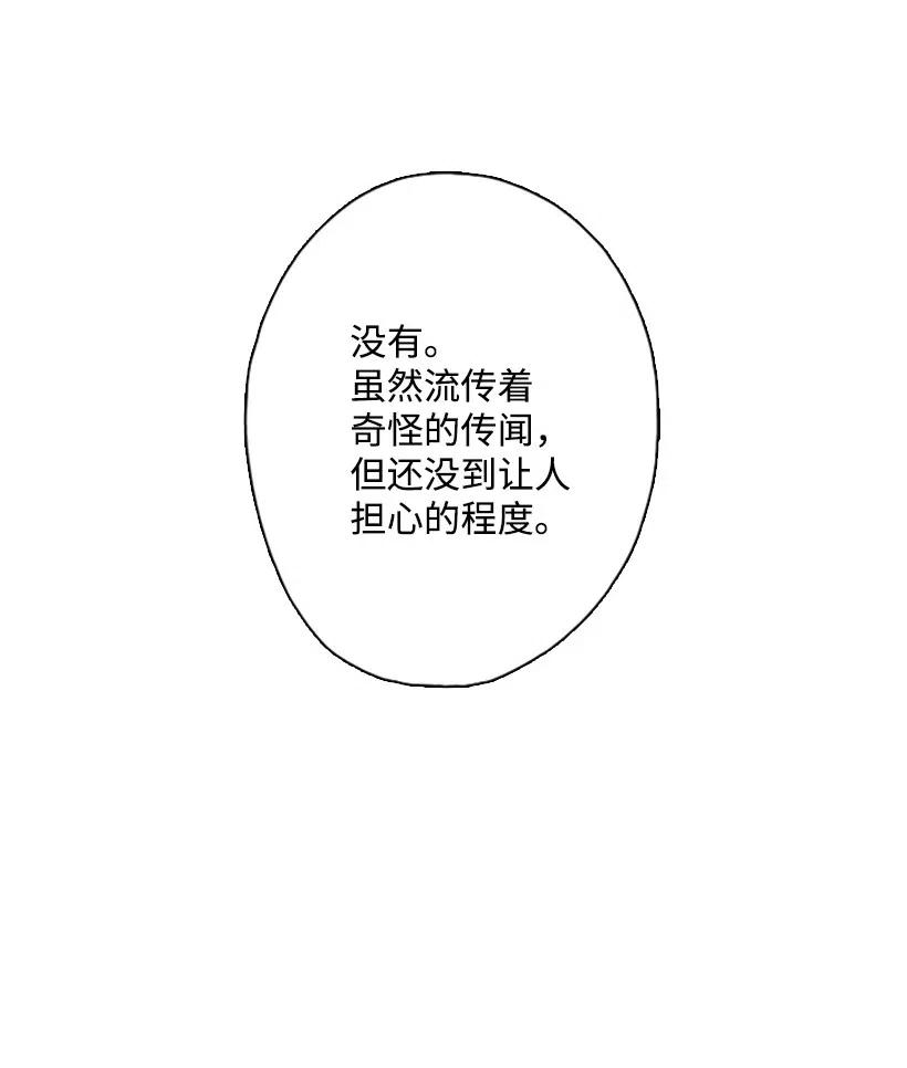 《王的贡女》12 当之无愧的王 第15页