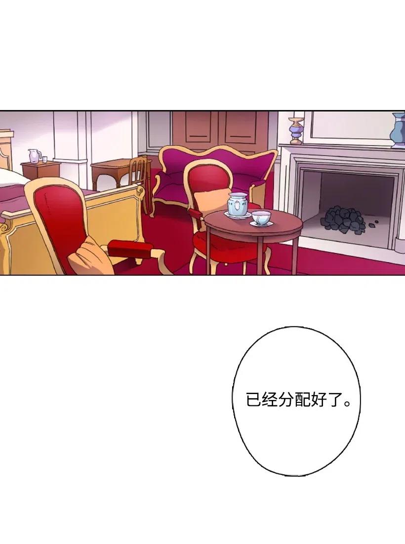 《王的贡女》12 当之无愧的王 第3页