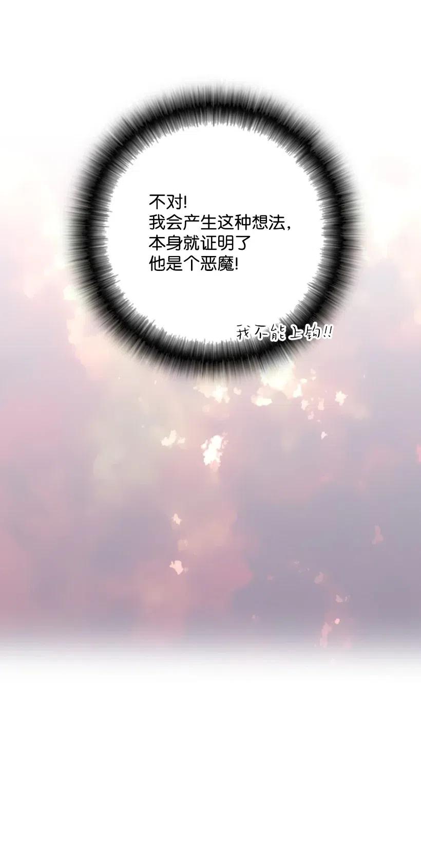 《王的贡女》12 当之无愧的王 第35页