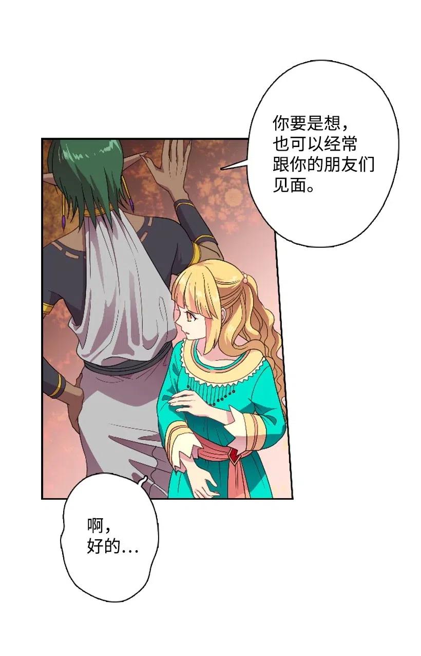 《王的贡女》12 当之无愧的王 第32页