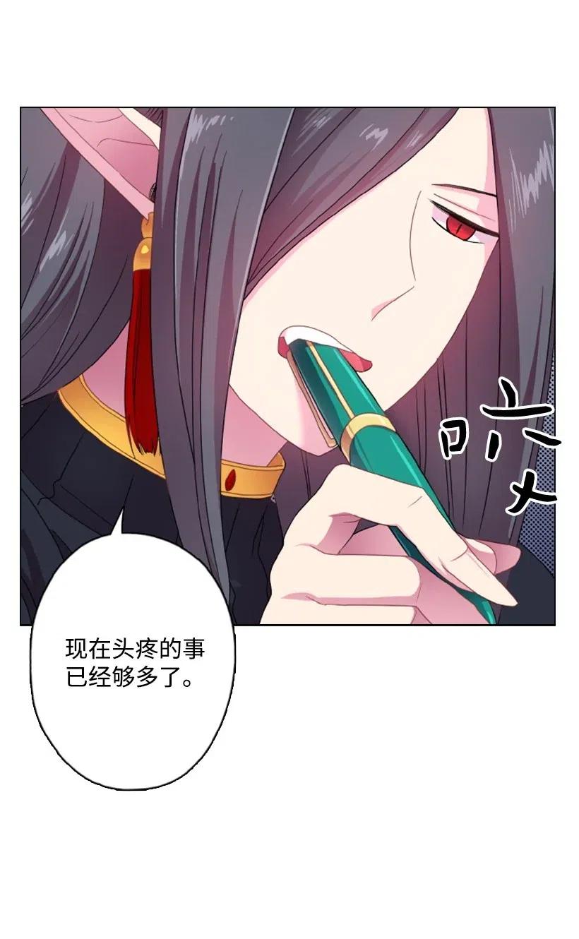 《王的贡女》12 当之无愧的王 第12页