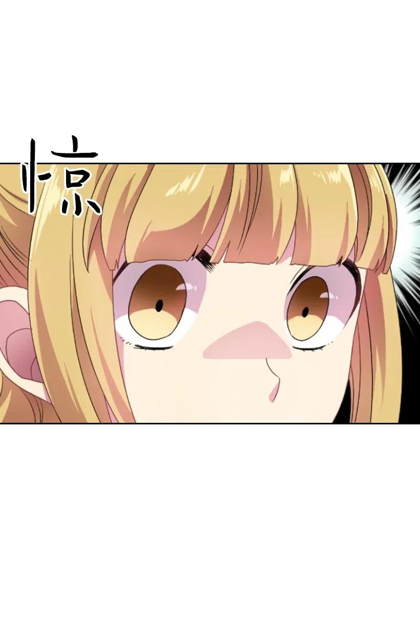 《王的贡女》12 当之无愧的王 第34页