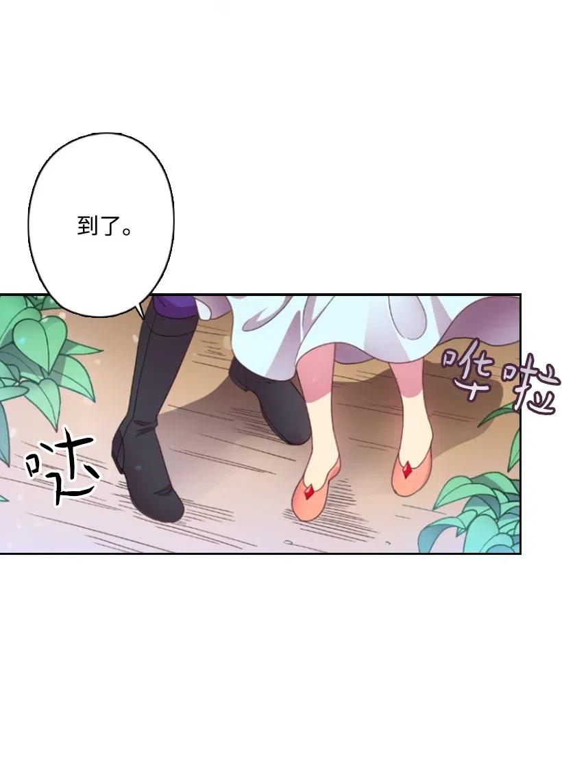 《王的贡女》12 当之无愧的王 第22页
