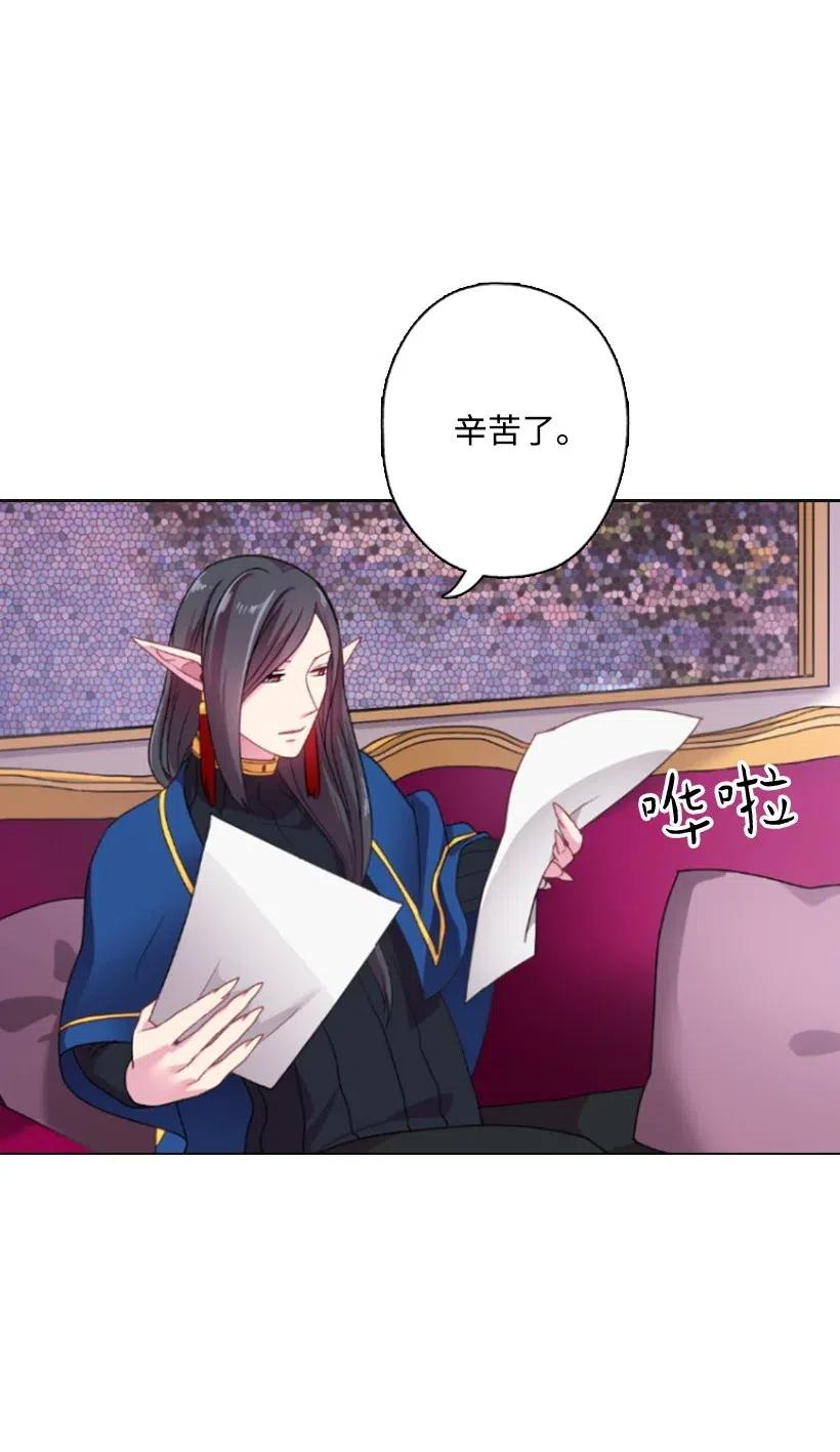 《王的贡女》12 当之无愧的王 第5页