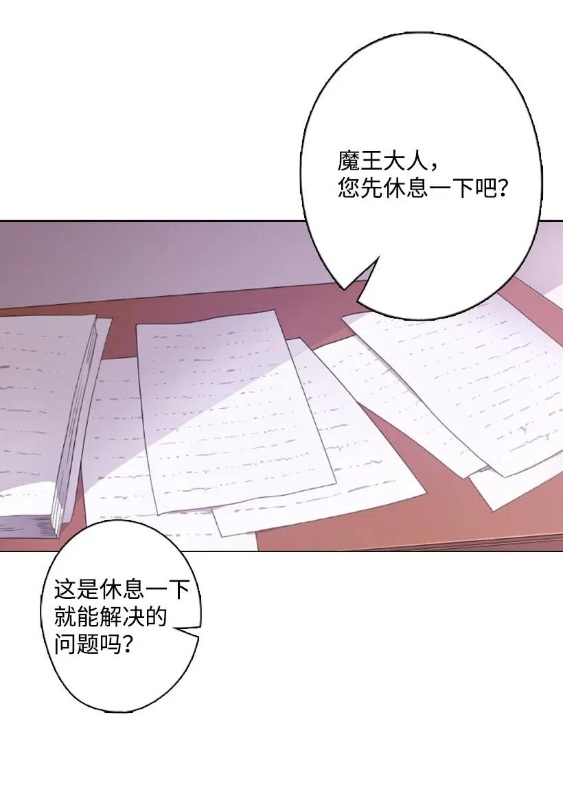 《王的贡女》12 当之无愧的王 第7页