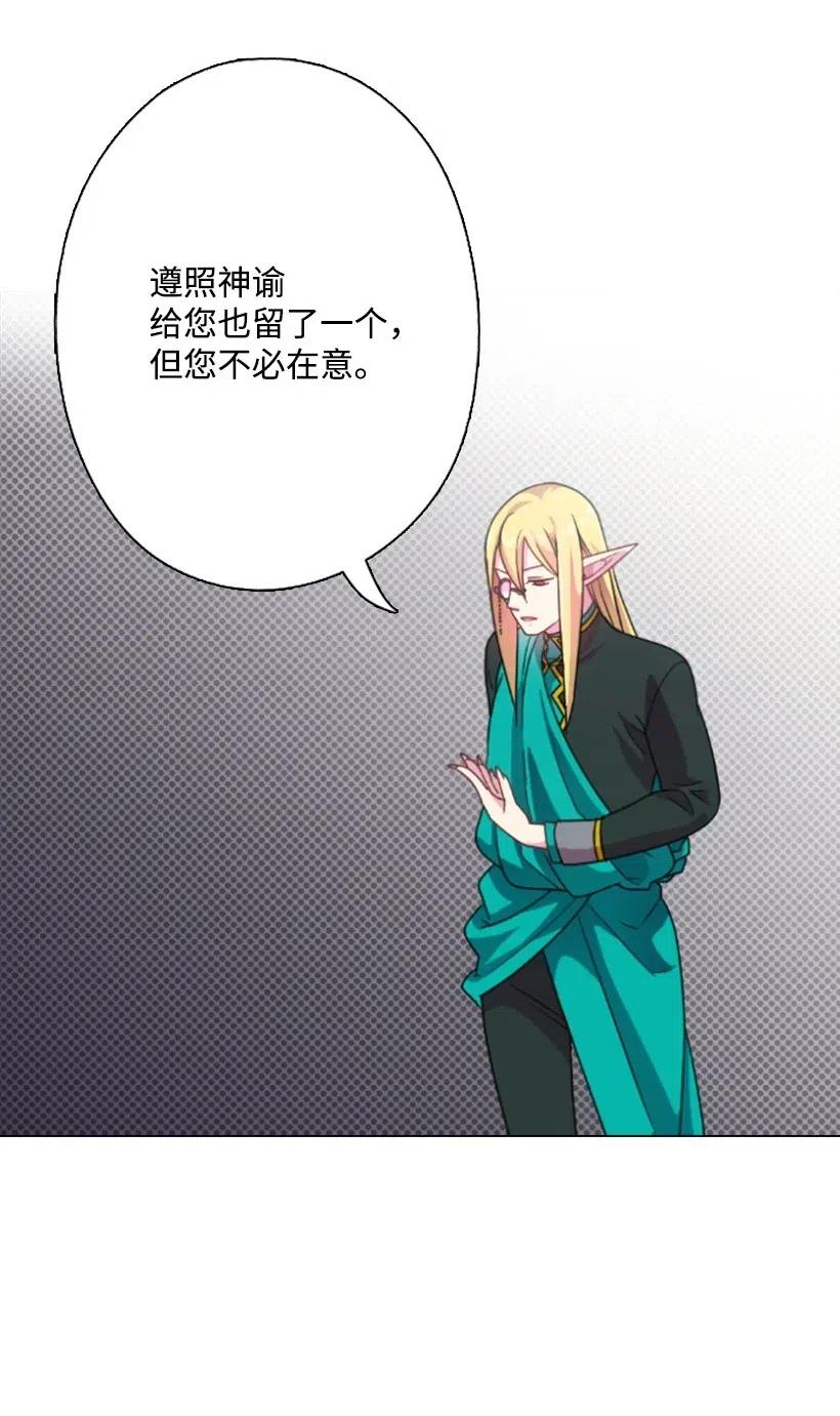 《王的贡女》12 当之无愧的王 第4页
