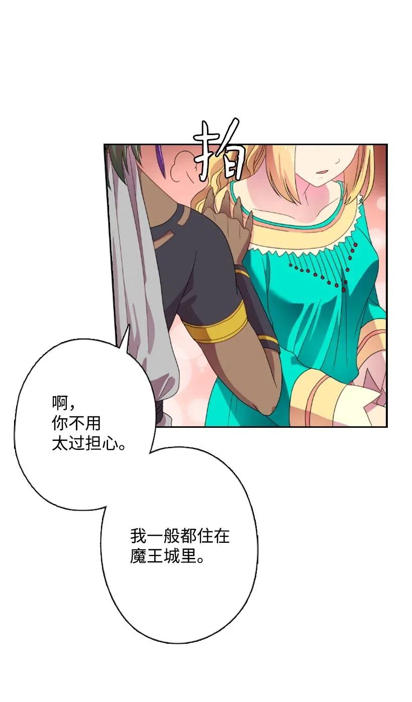 《王的贡女》12 当之无愧的王 第31页