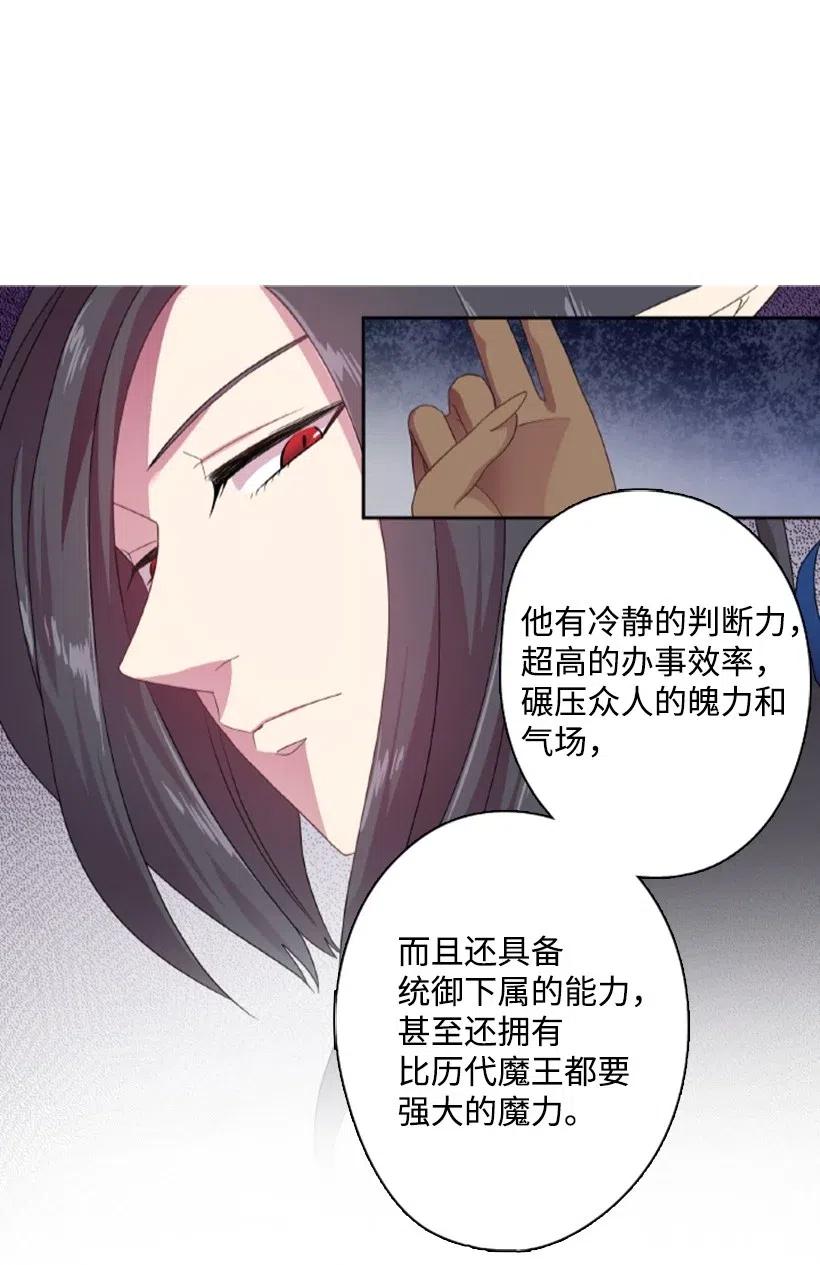 《王的贡女》12 当之无愧的王 第50页