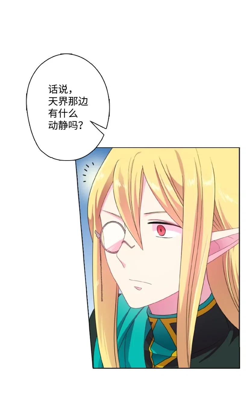 《王的贡女》12 当之无愧的王 第14页