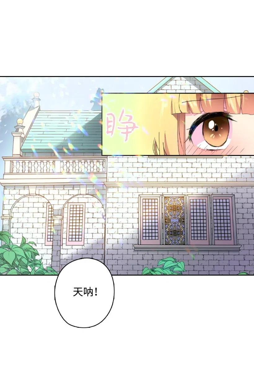 《王的贡女》12 当之无愧的王 第26页
