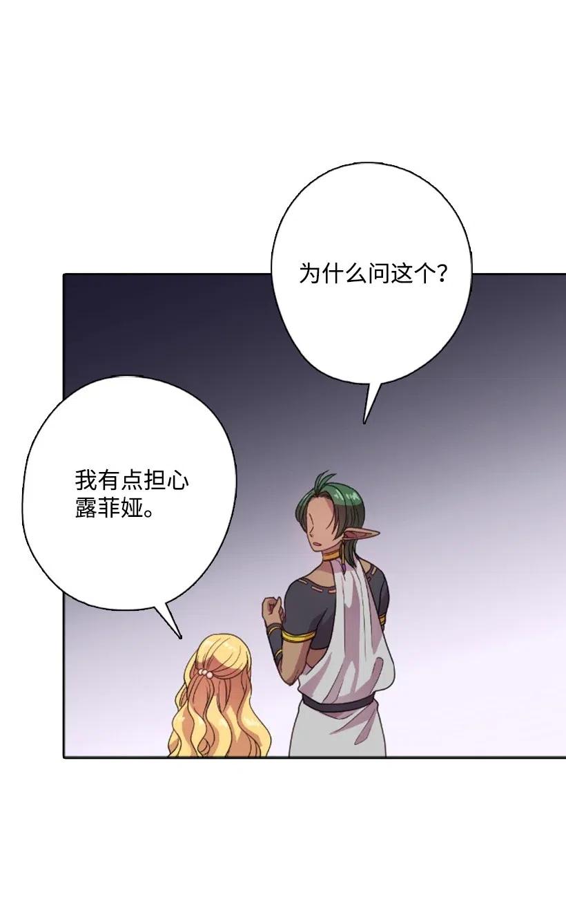 《王的贡女》12 当之无愧的王 第48页