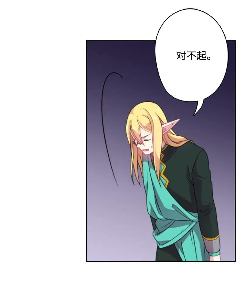 《王的贡女》12 当之无愧的王 第11页