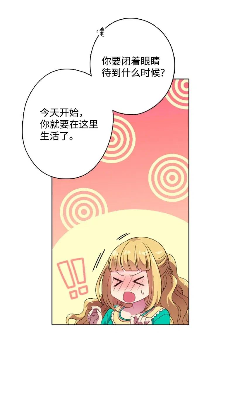 《王的贡女》12 当之无愧的王 第25页