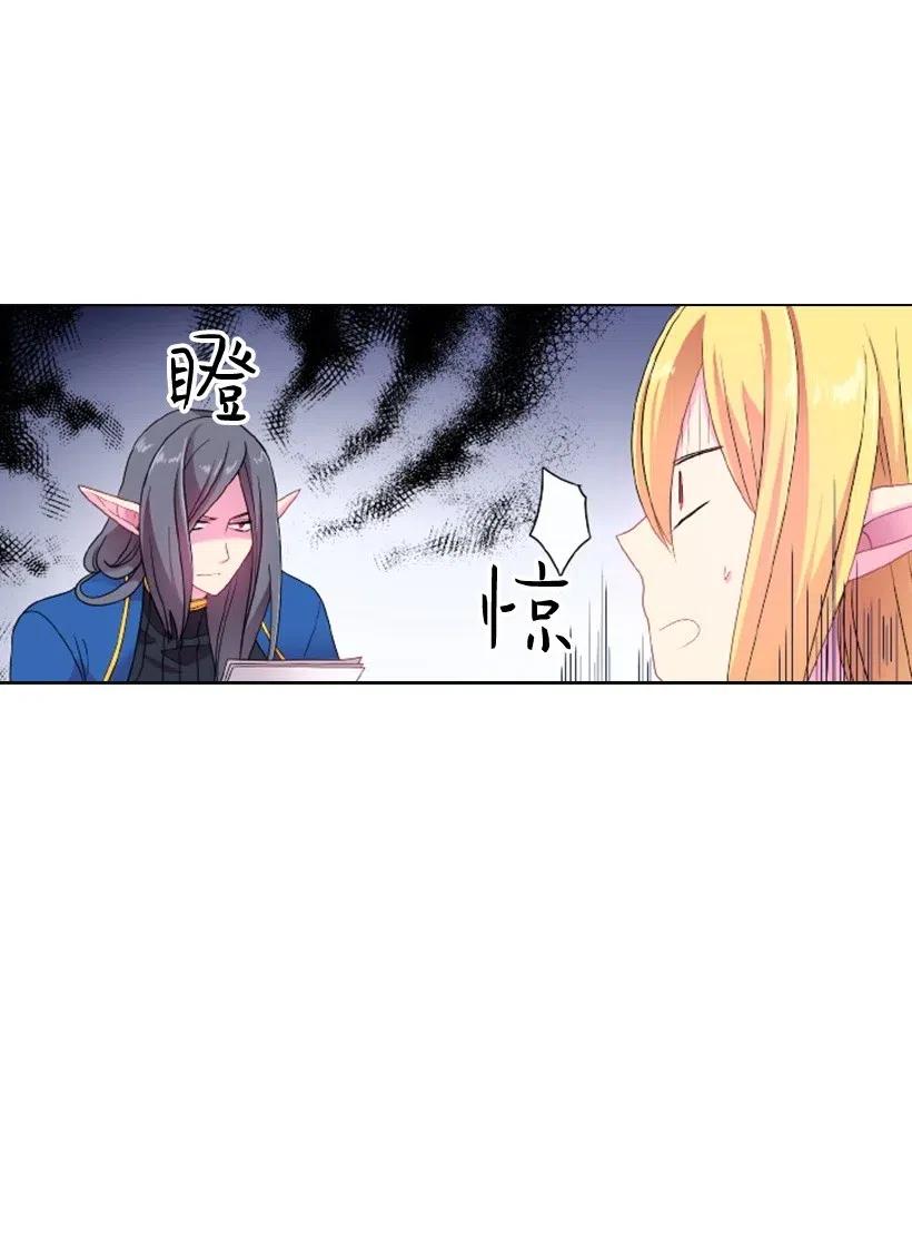 《王的贡女》12 当之无愧的王 第10页