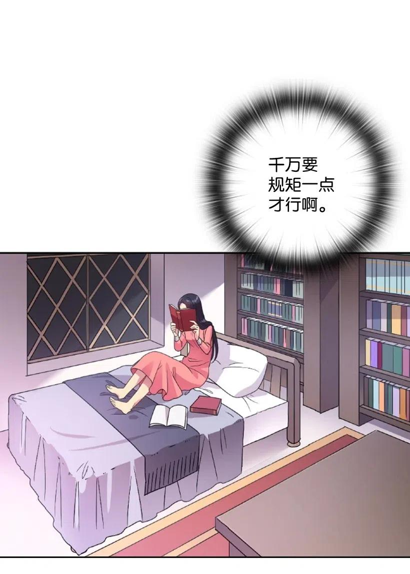 《王的贡女》12 当之无愧的王 第54页