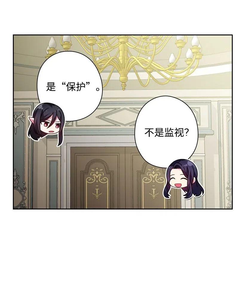 《王的贡女》129 契约的印章 第31页