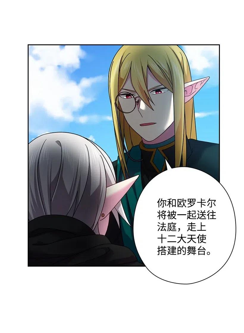 《王的贡女》129 契约的印章 第55页