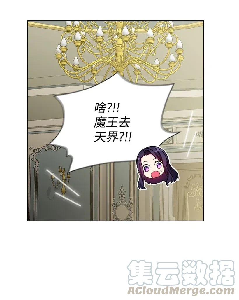 《王的贡女》129 契约的印章 第39页