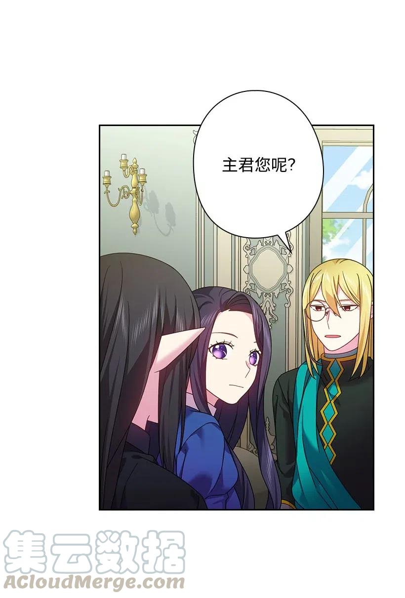 《王的贡女》129 契约的印章 第3页
