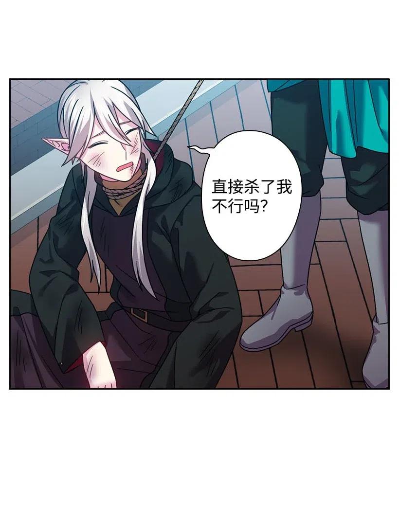 《王的贡女》129 契约的印章 第47页