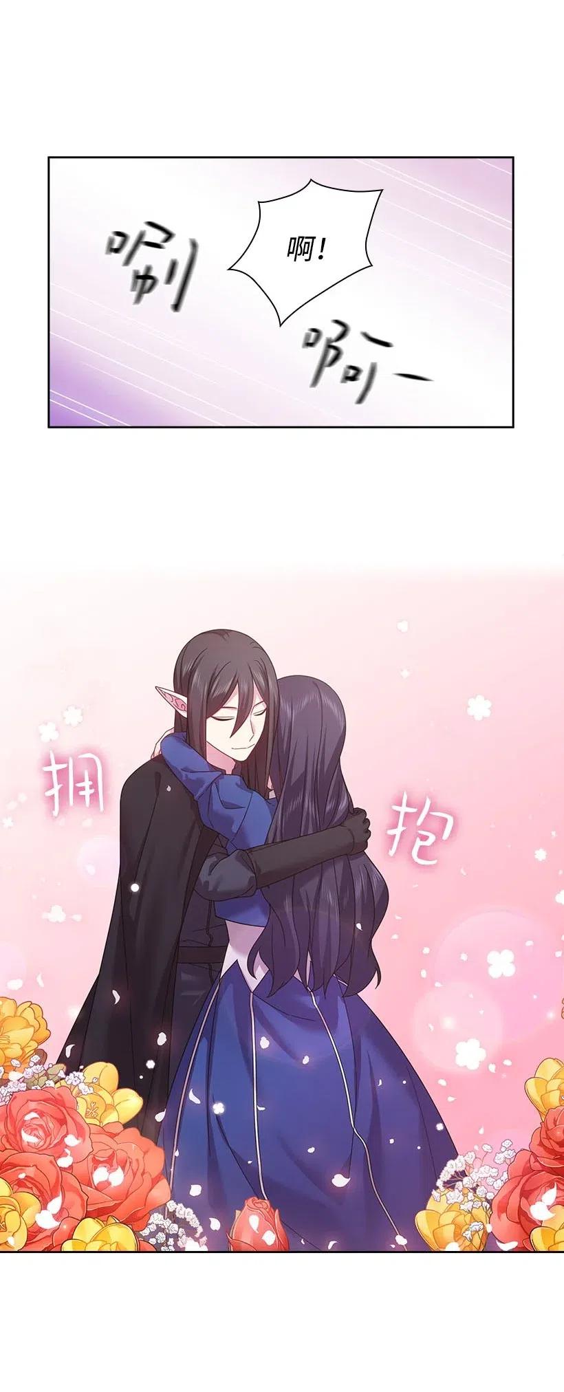 《王的贡女》129 契约的印章 第20页