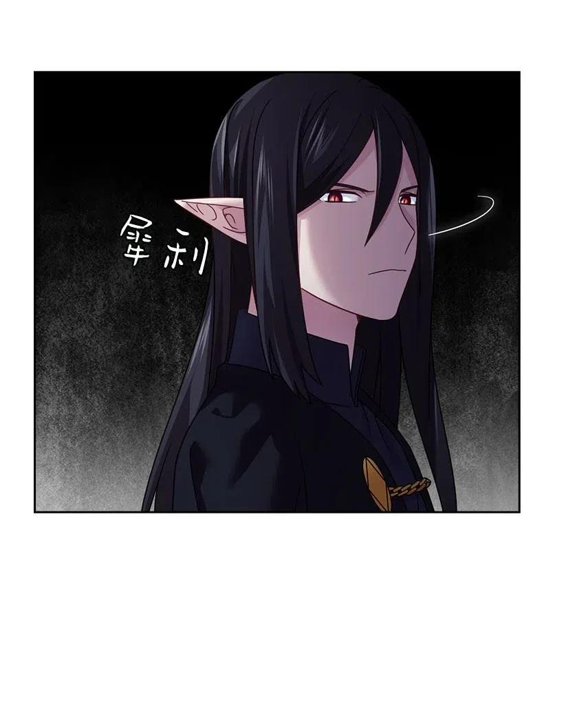 《王的贡女》129 契约的印章 第35页