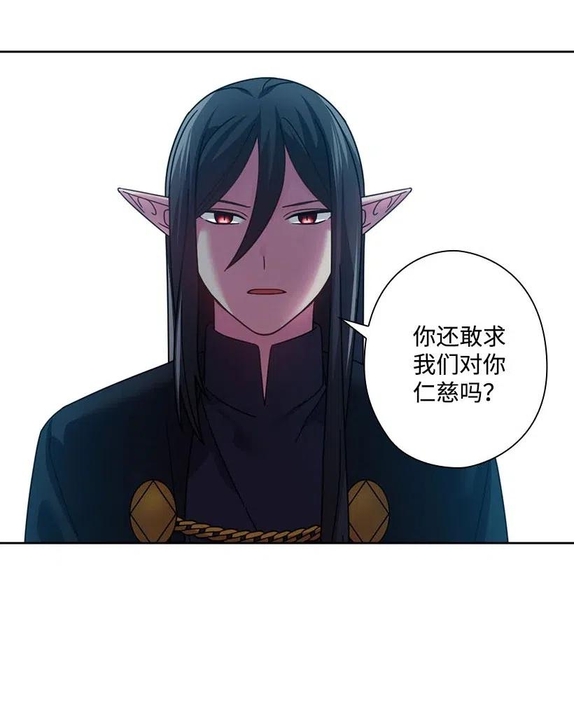 《王的贡女》129 契约的印章 第50页
