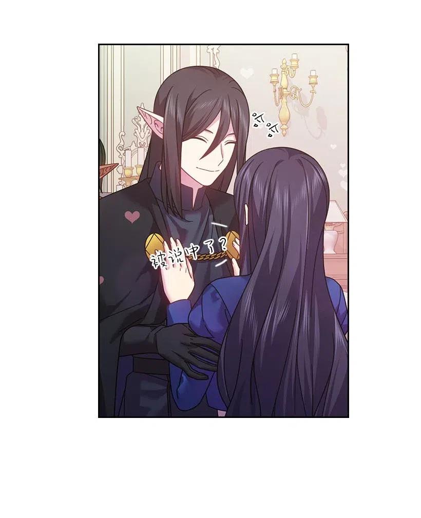 《王的贡女》129 契约的印章 第32页