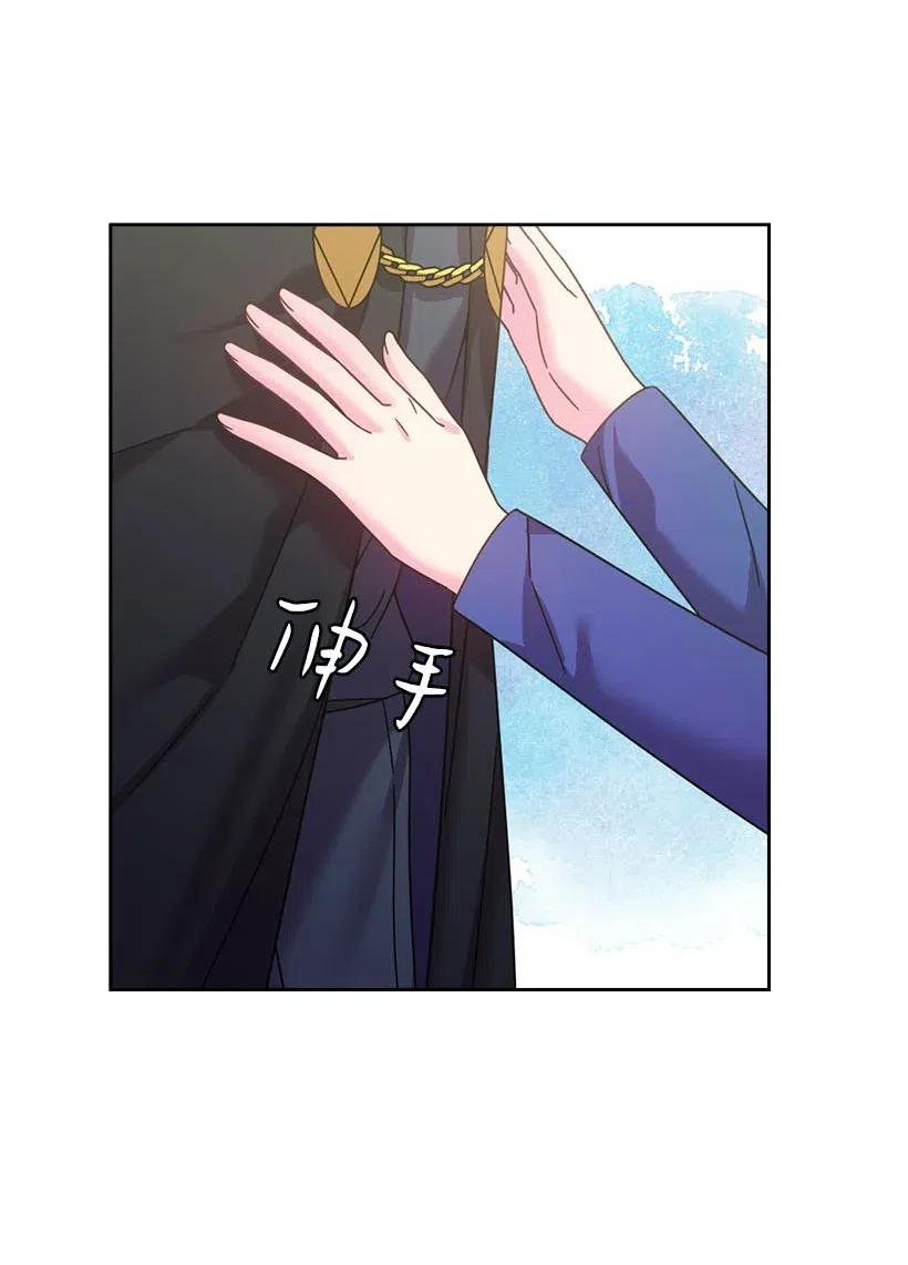 《王的贡女》129 契约的印章 第17页
