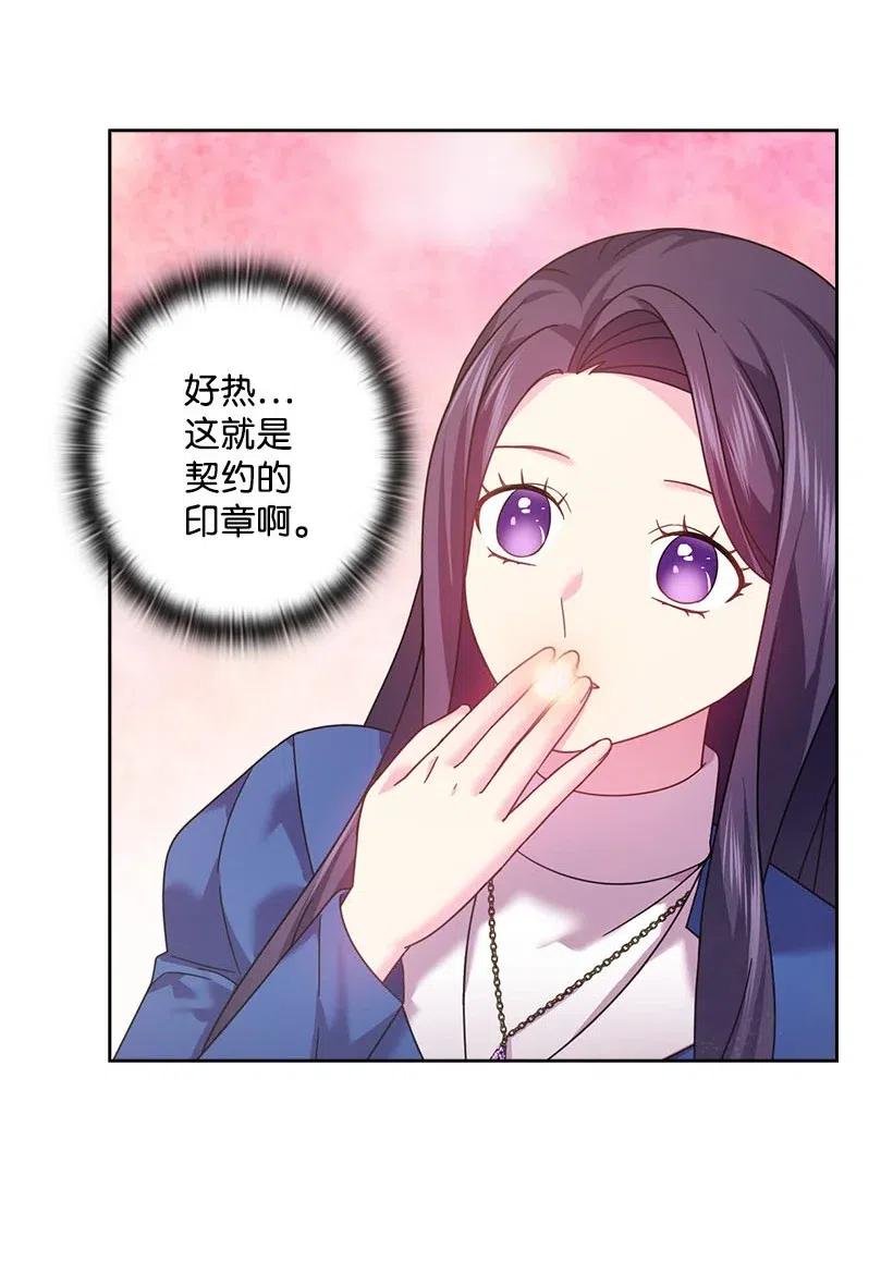 《王的贡女》129 契约的印章 第28页