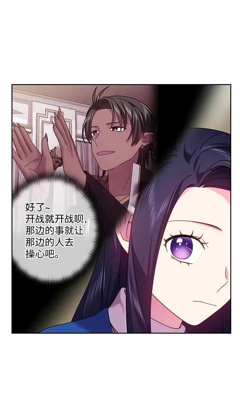 《王的贡女》129 契约的印章 第5页
