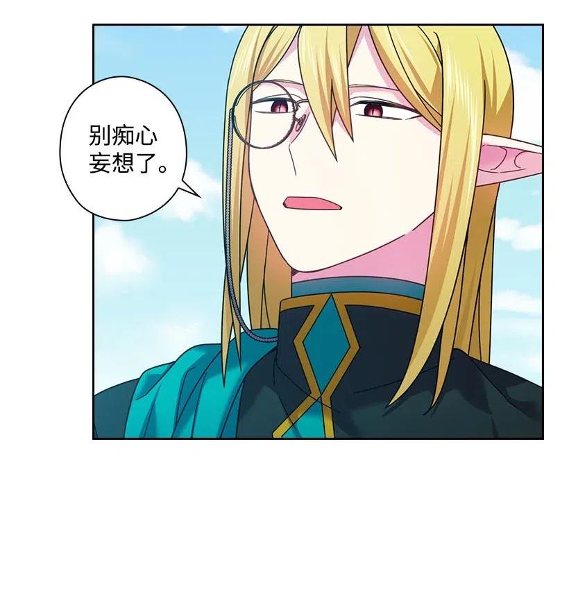 《王的贡女》129 契约的印章 第52页