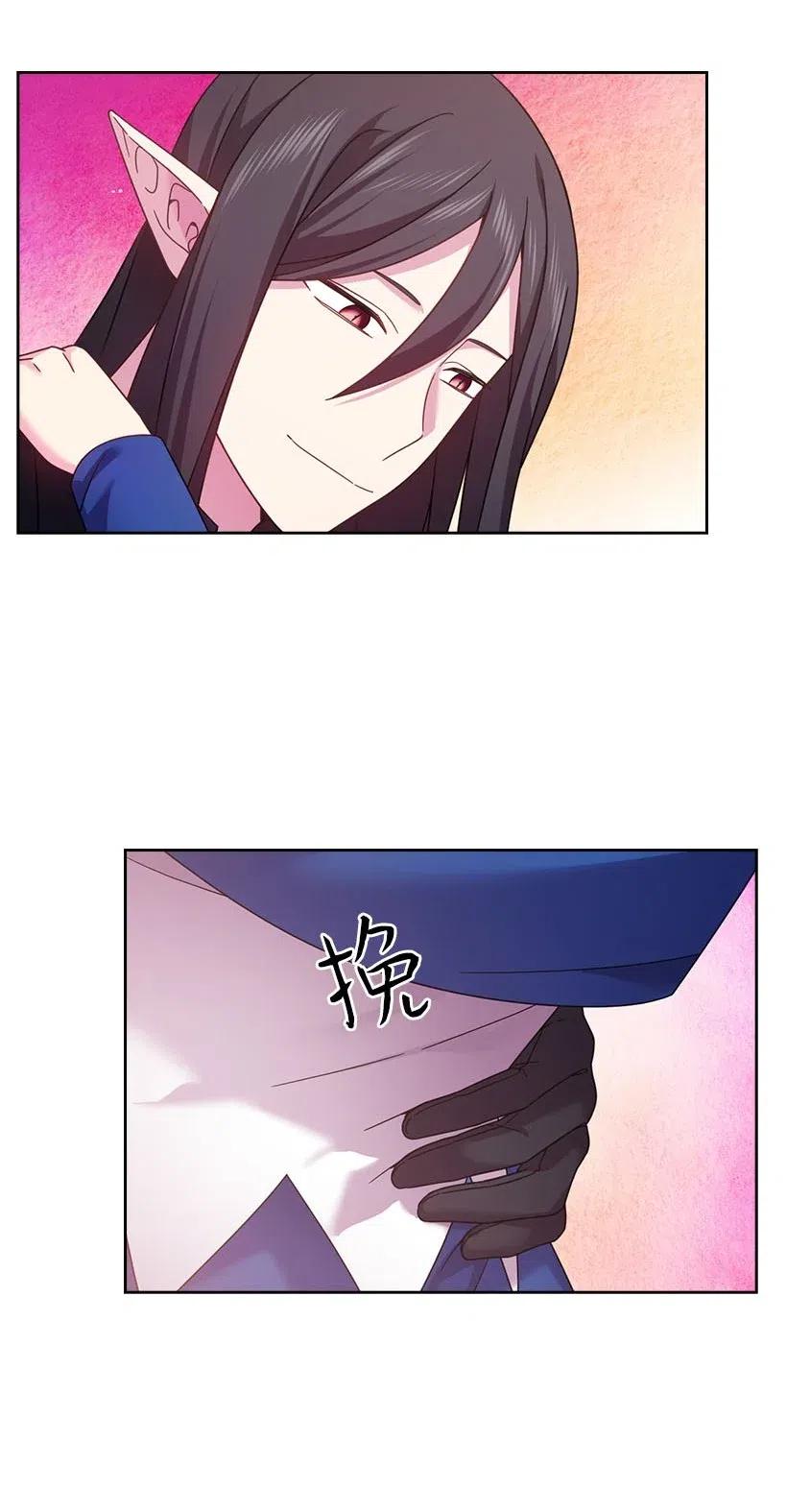 《王的贡女》129 契约的印章 第19页